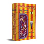 Dictionnaire de poche (Arabe - Français)/(قاموس الجيب (عربي - فرنسي